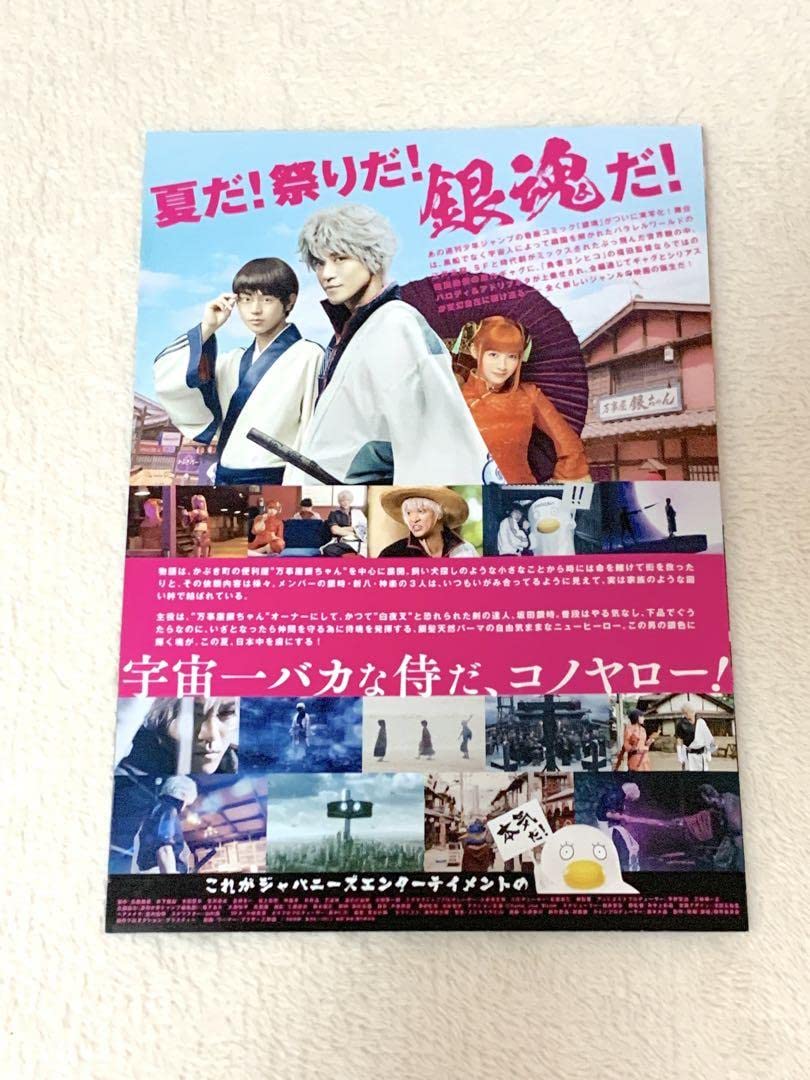 銀魂 実写版 グッズ 銀魂』から新商品「withCAT photograph Ver.」が登場！ふわふわ